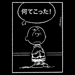 Super7 Peanuts T-Shirt - Good Grief (Japanese) (Black)| Peanuts