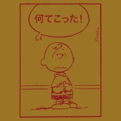 Super7 Peanuts T-Shirt - Good Grief Japan (Antique Gold)| Peanuts
